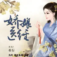 娇娘医经