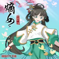 嫡女(多人演播)