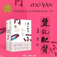 《丰乳肥臀》有声小说-作者莫言-主播张震,杨晨-悦听吧免费听书平台